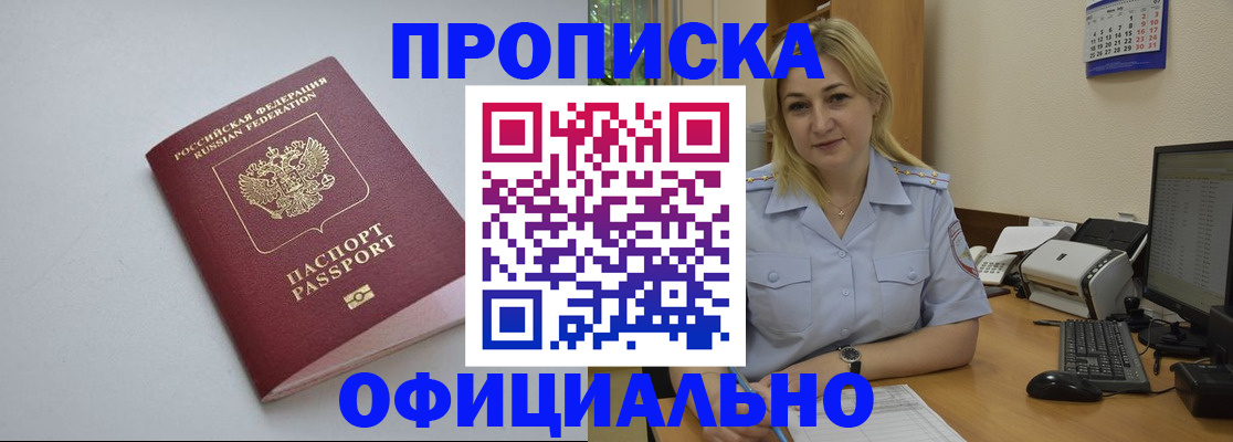 найти адрес прописки в Чернушке