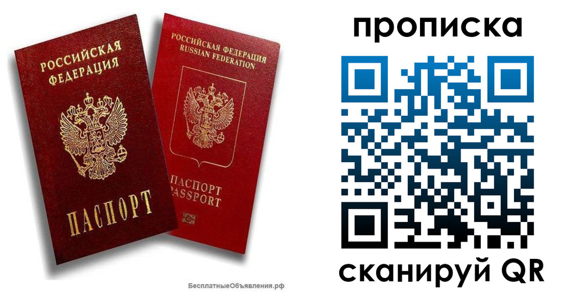 временная регистрация недорого в Чернушке