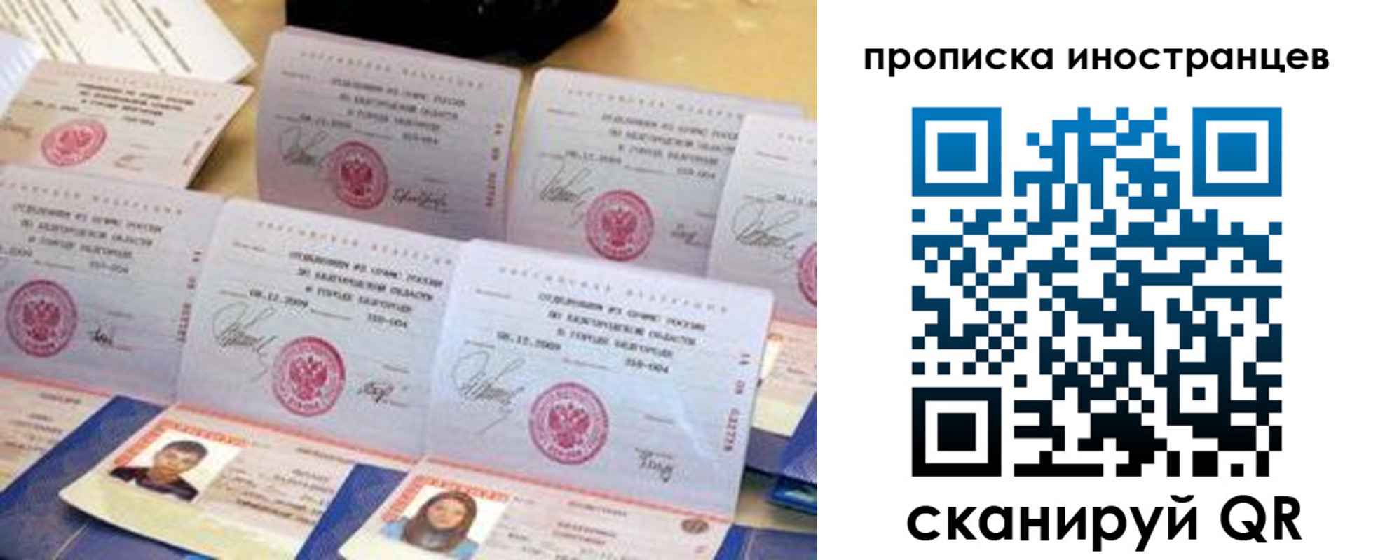 прописка для школы в Чернушке
