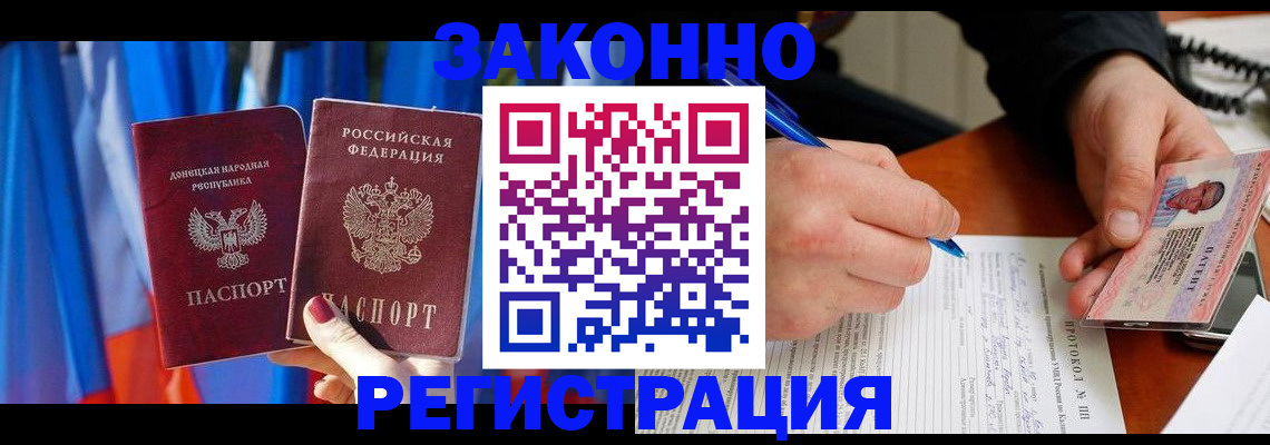 прописка штамп в Чернушке