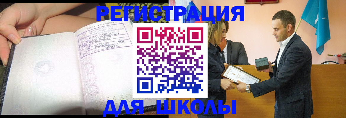 временная регистрация в Чернушке