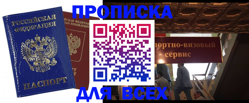 временная регистрация 2025 в Чернушке