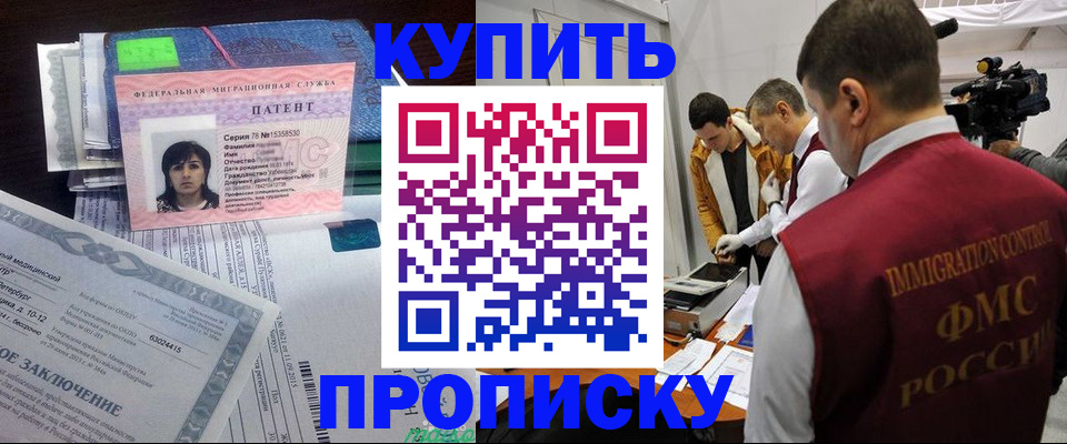 прописка от собственника в Чернушке