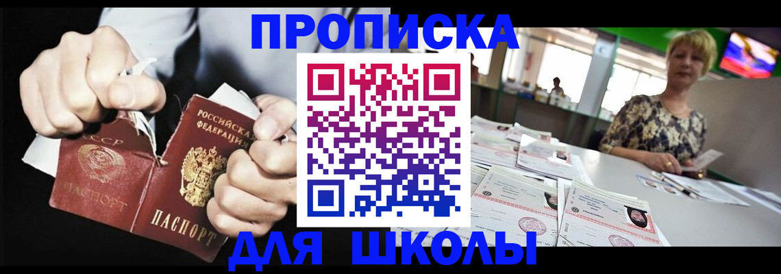 прописка поиск в Чернушке