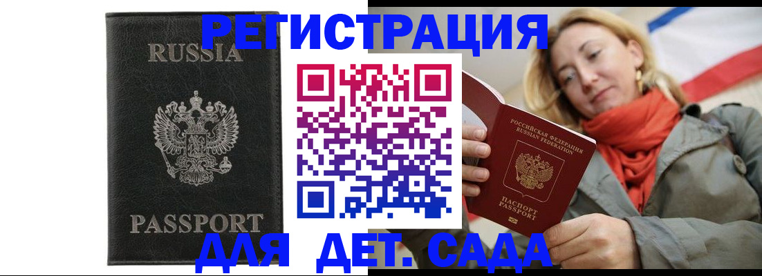 прописка иностранных граждан в Чернушке