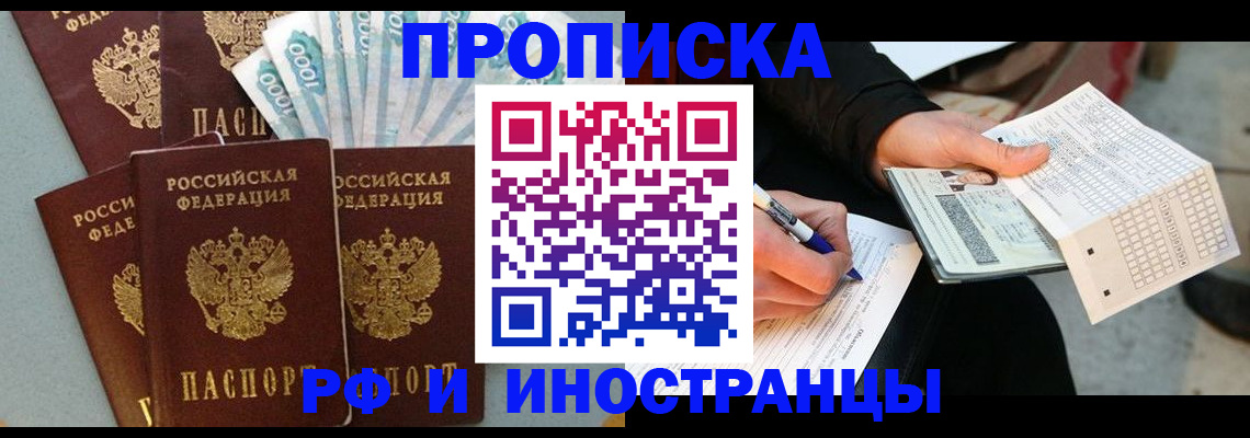 пропишу в квартире в Чернушке